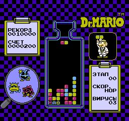 Доктор Марио / Dr. Mario